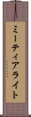 ミーティアライト Scroll