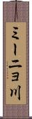 ミーニョ川 Scroll