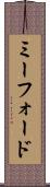 ミーフォード Scroll