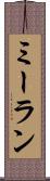 Meeran Scroll
