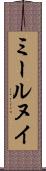 ミールヌイ Scroll