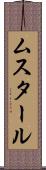 ムスタール Scroll