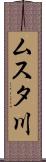 ムスタ川 Scroll