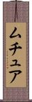 Mutua Scroll