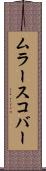 ムラースコバー Scroll