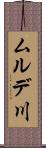 ムルデ川 Scroll