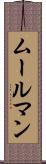 ムールマン Scroll