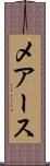 メアース Scroll