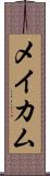 メイカム Scroll