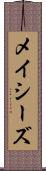 メイシーズ Scroll