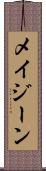 Mae Jeane Scroll