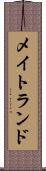 メイトランド Scroll
