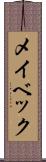 メイベック Scroll