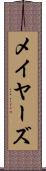 メイヤーズ Scroll