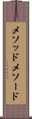 メソッド Scroll