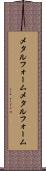 メタルフォーム Scroll