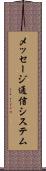 メッセージ通信システム Scroll