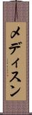 メディスン Scroll