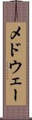 メドウェー Scroll
