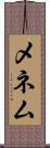 メネム Scroll