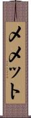 Memet Scroll
