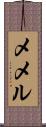 Memel Scroll