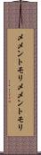 メメントモリ Scroll