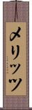 メリッツ Scroll