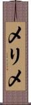 メリメ Scroll