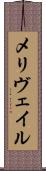 メリヴェイル Scroll