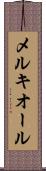 メルキオール Scroll