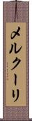 メルクーリ Scroll