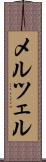 メルツェル Scroll