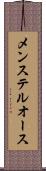 メンステルオース Scroll