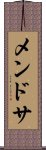 メンドサ Scroll
