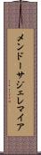 Mendoza Jeremiah Scroll