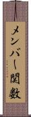 メンバー関数 Scroll