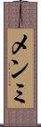 メンミ Scroll