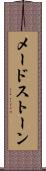 メードストーン Scroll