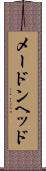 メードンヘッド Scroll