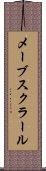 メーブスクラール Scroll