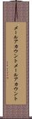 メールアカウント Scroll