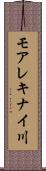 モアレキナイ川 Scroll