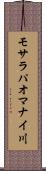 モサラパオマナイ川 Scroll