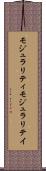 モジュラリティ Scroll