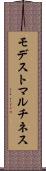 Modesto Martinez Scroll