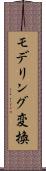 モデリング変換 Scroll
