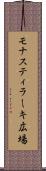 モナスティラーキ広場 Scroll