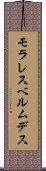 モラレスベルムデス Scroll