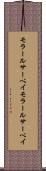 モラールサーベイ Scroll